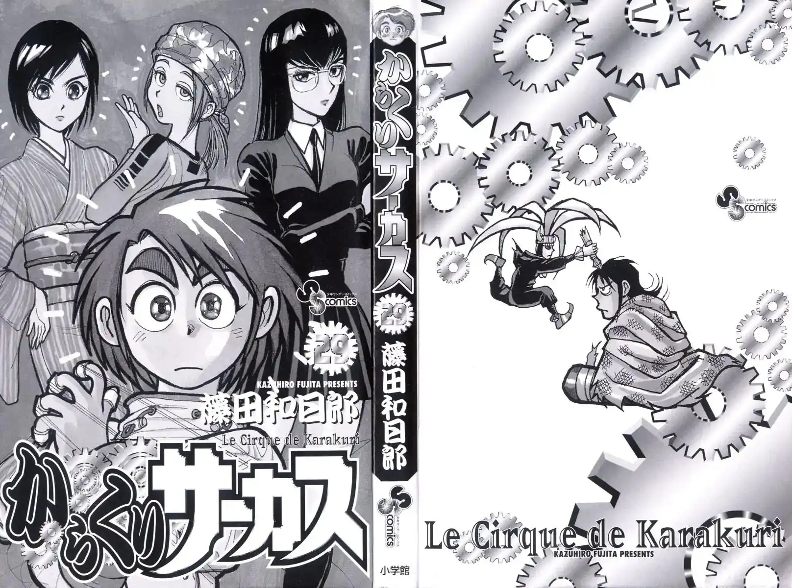 Karakuri Circus Chapter 276 3